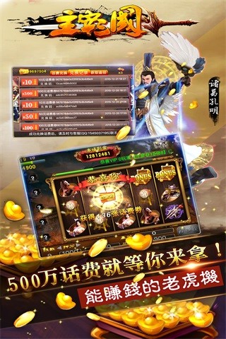 街机主宰三国OL 游戏截图
