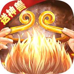 西游修仙记H5无限元宝版 Logo