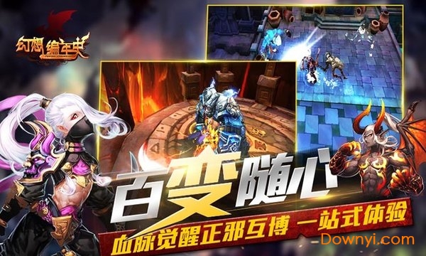 幻想编年史无限金币版 游戏截图