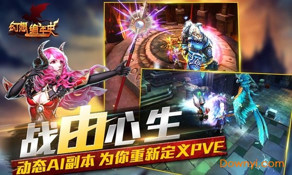幻想编年史无限金币版 游戏截图